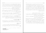 دانلود کتاب آبرسانی شهری محمد منزوی (PDF📁) 402 صفحه-1