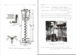 دانلود کتاب آبرسانی شهری محمد منزوی (PDF📁) 402 صفحه-1