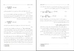 دانلود کتاب آبرسانی شهری محمد منزوی (PDF📁) 402 صفحه-1
