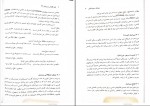 دانلود کتاب آئین نگارش و ویرایش 2 علی پشتدار (PDF📁) 86 صفحه-1