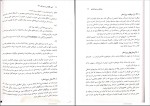 دانلود کتاب آئین نگارش و ویرایش 2 علی پشتدار (PDF📁) 86 صفحه-1