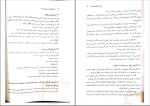 دانلود کتاب آئین نگارش و ویرایش 2 علی پشتدار (PDF📁) 86 صفحه-1