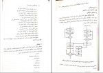 دانلود کتاب آئین نگارش و ویرایش 2 علی پشتدار (PDF📁) 86 صفحه-1