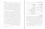 دانلود کتاب آسیب شناسی روانی یحیی سید محمدی (PDF📁) 674 صفحه-1