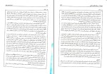 دانلود کتاب آسیب شناسی روانی یحیی سید محمدی (PDF📁) 674 صفحه-1