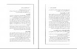 دانلود کتاب آشنایی با فعالیتهای تربیتی و اجتماعی محمد احمدوند (PDF📁) 195 صفحه-1