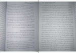 دانلود کتاب آموزش و پرورش تطبیقی احمد آقازاده (PDF📁) 105 صفحه-1