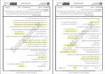 دانلود کتاب آموزش و پرورش تطبیقی احمد آقازاده (PDF📁) 105 صفحه-1