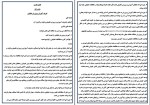 دانلود کتاب آموزش و پرورش تطبیقی احمد آقازاده (PDF📁) 105 صفحه-1