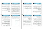 دانلود کتاب آموزش و پرورش تطبیقی احمد آقازاده (PDF📁) 105 صفحه-1