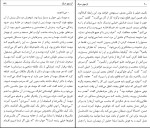 دانلود کتاب آن سوی مرگ جمال صادقی (PDF📁) 340 صفحه-1