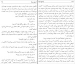 دانلود کتاب آن سوی مرگ جمال صادقی (PDF📁) 340 صفحه-1