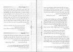 دانلود کتاب آیین زندگی اخلاق کاربردی احمد شریفی (PDF📁) 225 صفحه-1