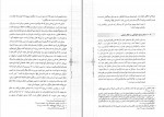 دانلود کتاب آیین زندگی اخلاق کاربردی احمد شریفی (PDF📁) 225 صفحه-1