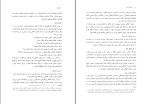 دانلود کتاب اخلاق اسلامی ویراست دوم احمد دیلمی (PDF📁) 248 صفحه-1