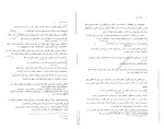 دانلود کتاب اخلاق اسلامی محمد داودی (PDF📁) 115 صفحه-1