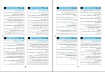 دانلود کتاب اخلاق اسلامی محمد داودی (PDF📁) 115 صفحه-1