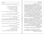 دانلود کتاب ادبیات کودکان علی شعاری نژاد (PDF📁) 150 صفحه-1