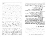 دانلود کتاب ادبیات کودکان علی شعاری نژاد (PDF📁) 150 صفحه-1