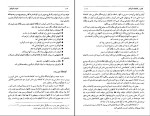 دانلود کتاب ادبیات کودکان علی شعاری نژاد (PDF📁) 150 صفحه-1