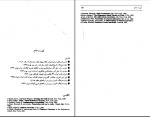 دانلود کتاب ادبیات کودکان علی شعاری نژاد (PDF📁) 150 صفحه-1