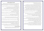دانلود کتاب ارزشیابی شخصیت دکتر مرتضی ترخان (PDF📁) 255 صفحه-1