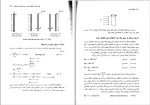 دانلود کتاب انتقال جرم حسین بهمنیار (PDF📁) 590 صفحه-1