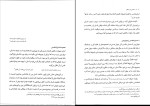 دانلود کتاب انسان در اسلام غلامحسین گرامی (PDF📁) 225 صفحه-1