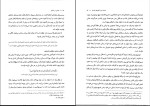 دانلود کتاب انسان در اسلام غلامحسین گرامی (PDF📁) 225 صفحه-1