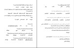 دانلود کتاب انسان در اسلام غلامحسین گرامی (PDF📁) 225 صفحه-1