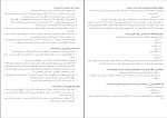 دانلود کتاب انسان در اسلام غلامحسین گرامی (PDF📁) 225 صفحه-1