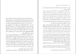 دانلود کتاب انقلاب اسلامی محمد شفیعی فر (PDF📁) 465 صفحه-1