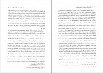 دانلود کتاب انقلاب اسلامی محمد شفیعی فر (PDF📁) 465 صفحه-1