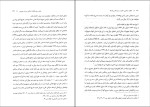 دانلود کتاب انقلاب اسلامی محمد شفیعی فر (PDF📁) 465 صفحه-1