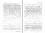 دانلود کتاب انقلاب اسلامی منوچهر محمدی (PDF📁) 239 صفحه-1