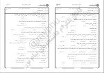 دانلود کتاب انقلاب اسلامی منوچهر محمدی (PDF📁) 239 صفحه-1