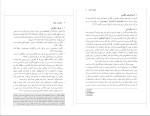 دانلود کتاب انگیزش و هیجان زهره فراهانی (PDF📁) 113 صفحه-1