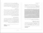 دانلود کتاب انگیزش و هیجان زهره فراهانی (PDF📁) 113 صفحه-1