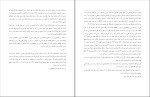 دانلود کتاب انگیزش و هیجان زهره فراهانی (PDF📁) 113 صفحه-1