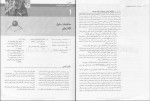 دانلود کتاب بیو شیمی دولین 1 دکتر رضا محمدی (PDF📁) 767 صفحه-1