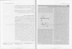 دانلود کتاب بیو شیمی دولین 1 دکتر رضا محمدی (PDF📁) 767 صفحه-1