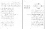 دانلود کتاب بیو شیمی دولین 2 دکتر رضا محمدی (PDF📁) 755 صفحه-1