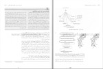 دانلود کتاب بیو شیمی دولین 2 دکتر رضا محمدی (PDF📁) 755 صفحه-1