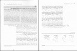 دانلود کتاب بیو شیمی دولین 2 دکتر رضا محمدی (PDF📁) 755 صفحه-1