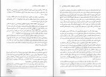 دانلود کتاب تاریخچه و مکاتب روان شناسی غلامحسین جوانمرد (PDF📁) 235 صفحه-1