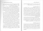 دانلود کتاب تاریخچه و مکاتب روان شناسی غلامحسین جوانمرد (PDF📁) 235 صفحه-1