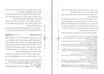 دانلود کتاب تاریخ تحلیلی صدر اسلام محمد نصیری (PDF📁) 312 صفحه-1