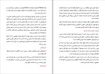 دانلود کتاب تاریخ تحلیلی صدر اسلام محمد نصیری (PDF📁) 312 صفحه-1