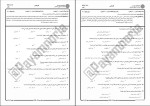 دانلود کتاب تاریخ تحلیلی صدر اسلام محمد نصیری (PDF📁) 312 صفحه-1