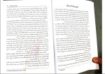 دانلود کتاب تاریخ روانشناسی نوین علی اکبر سیف (PDF📁) 315 صفحه-1